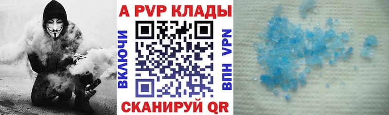 Alpha PVP СК КРИС  закладки  Чкаловск 