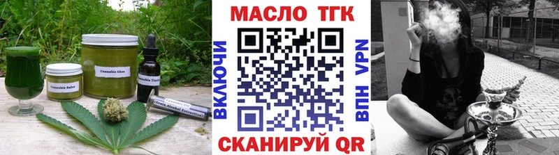 Еда ТГК марихуана  Чкаловск 