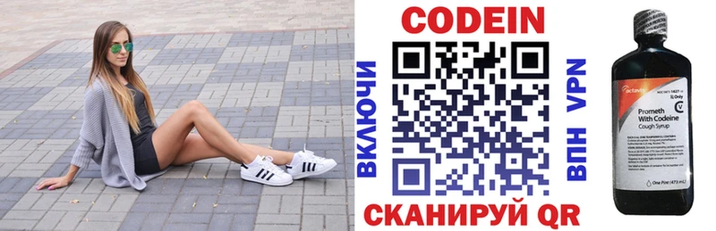 Кодеин напиток Lean (лин)  Чкаловск 