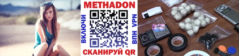 МЕТАДОН мёд Чкаловск