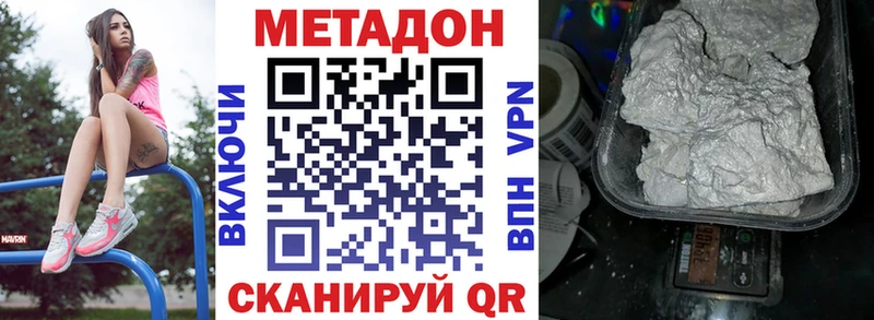 продажа наркотиков  Чкаловск  МЕТАДОН VHQ 